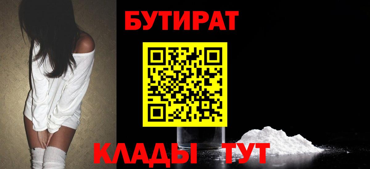 Беслан  Бутират вода  Вход с VPN 
