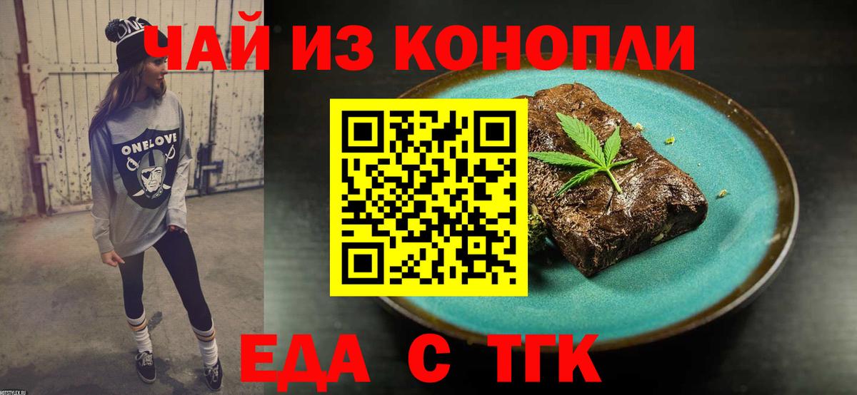 Беслан  Canna-Cookies марихуана  Вход с VPN 