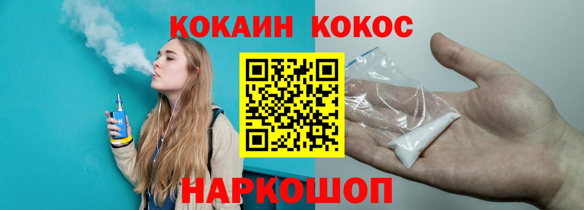 Беслан  КОКАИН Эквадор  COCAIN 99%  магазин продажи наркотиков  Вход с VPN 