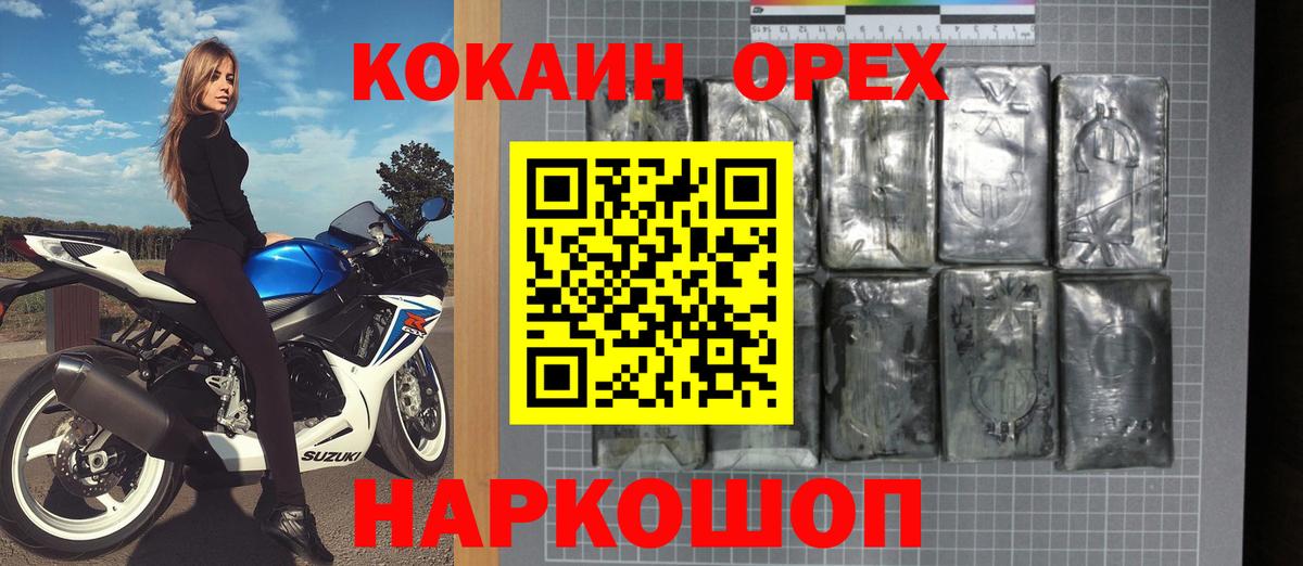 Cocaine FishScale Беслан