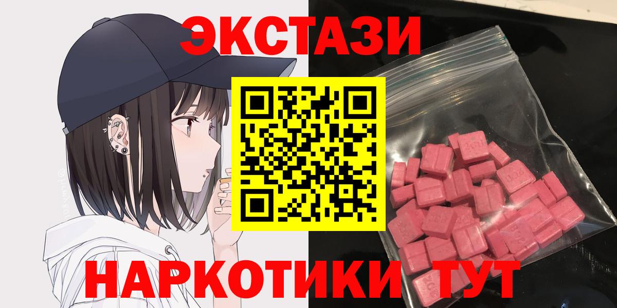 Беслан  блэк спрут как войти  Ecstasy  Вход с VPN  Ecstasy таблы 