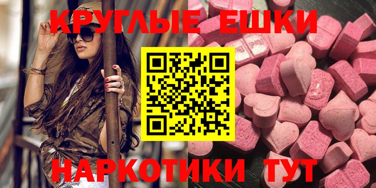 Экстази 280мг Беслан