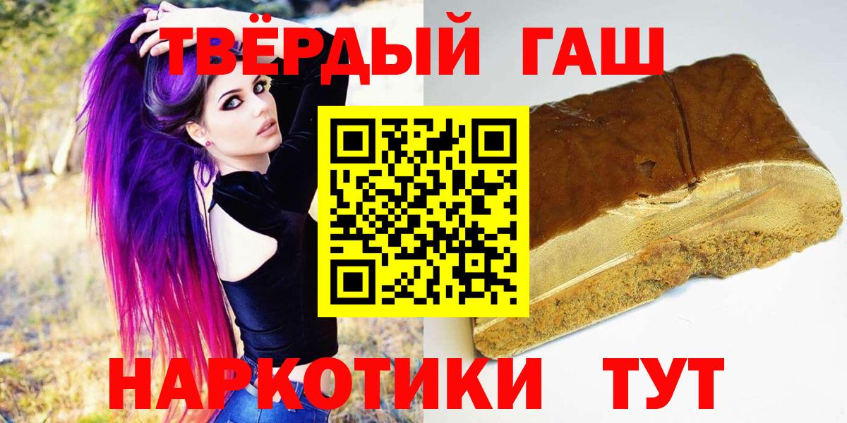 ГАШИШ ice o lator  Гашиш  Беслан  Вход с VPN 