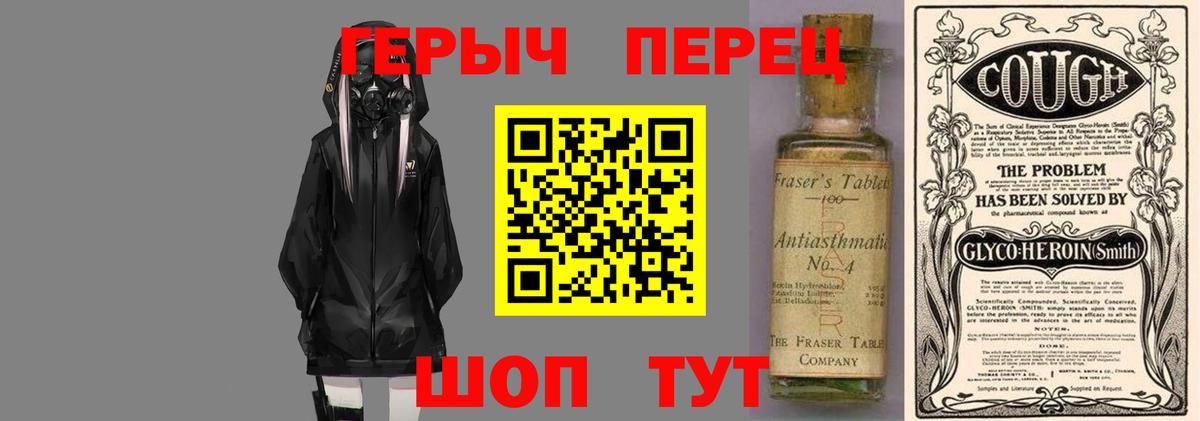 ГЕРОИН  Беслан  Героин Heroin 