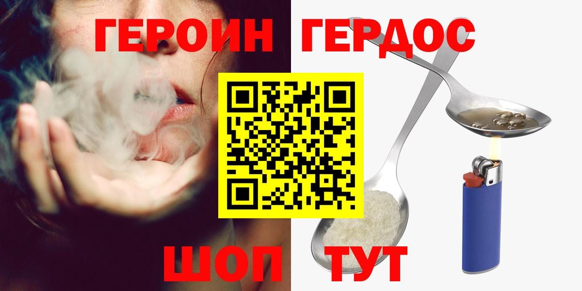 Героин VHQ  Вход с VPN  Беслан 