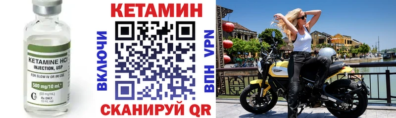 КЕТАМИН VHQ  Беслан 