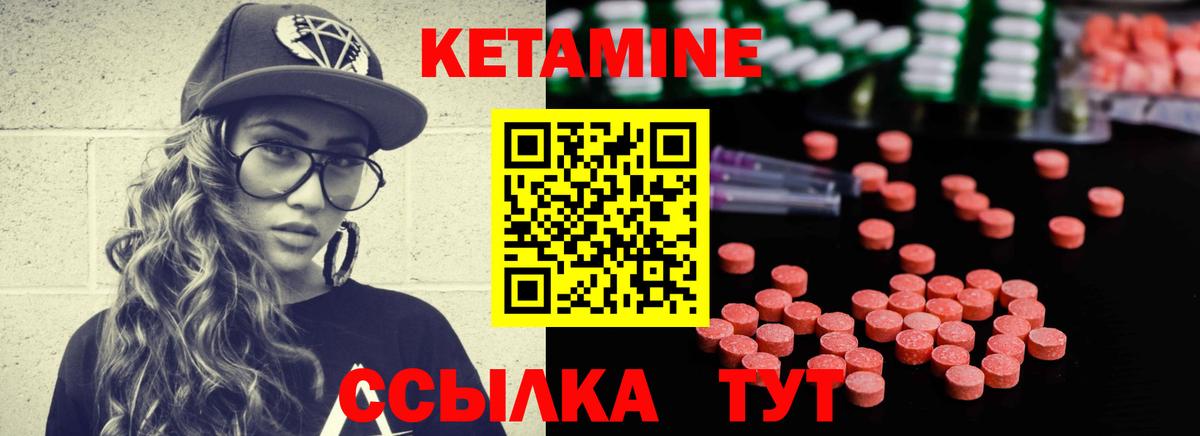 Кетамин ketamine Беслан