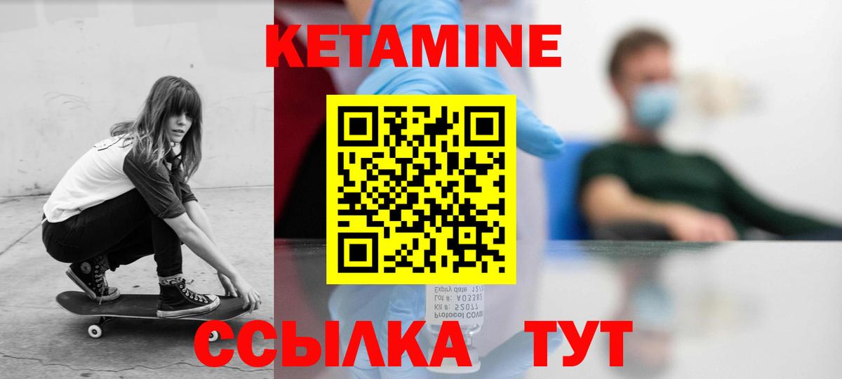 Кетамин ketamine Беслан