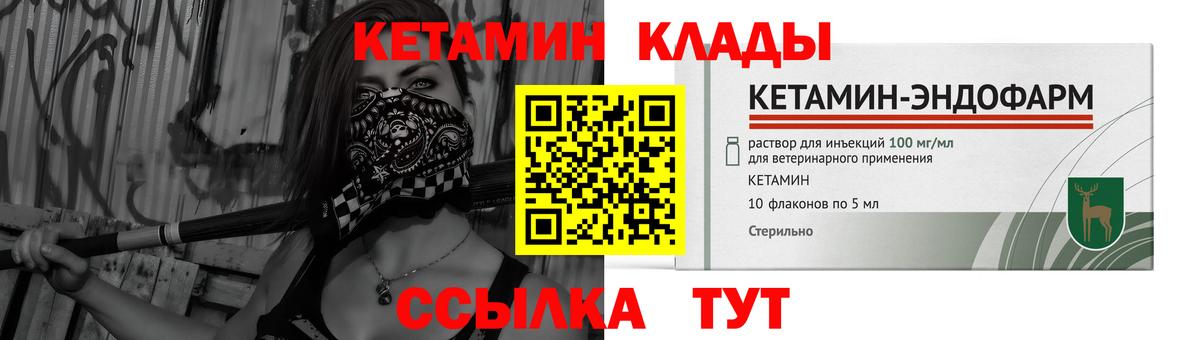 Беслан  Кетамин ketamine  Вход с VPN  КЕТАМИН VHQ 