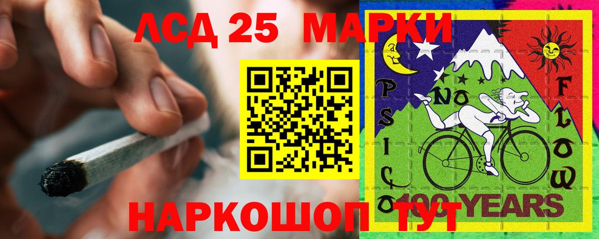 Лсд 25 экстази кислота  Вход с VPN  LSD-25 экстази ecstasy  Беслан 