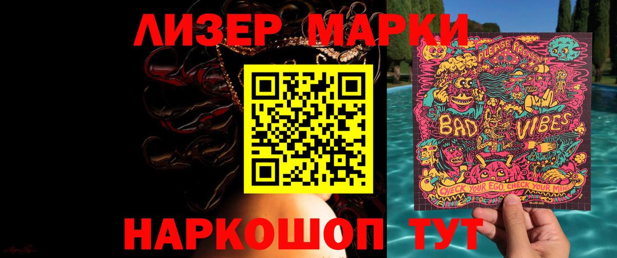 ЛСД экстази кислота Беслан