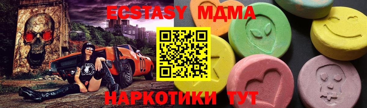 Беслан  MDMA  MDMA crystal  Вход с VPN  MDMA VHQ 