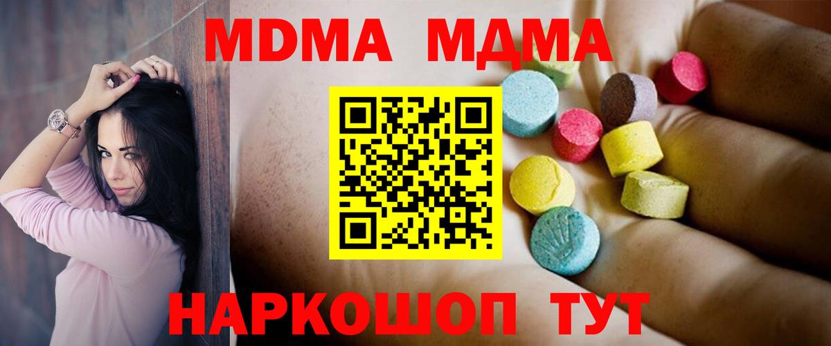 MDMA Molly  Беслан  МДМА VHQ 