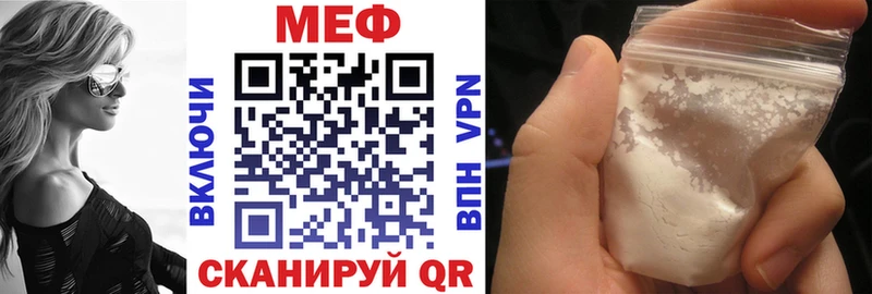 Мефедрон кристаллы  Беслан 