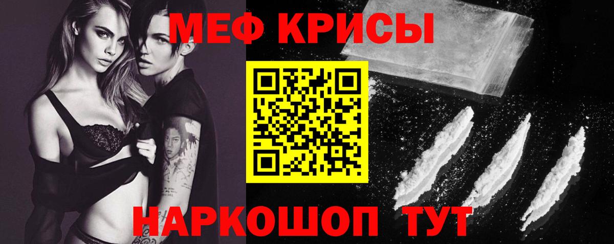 Меф мяу мяу Беслан