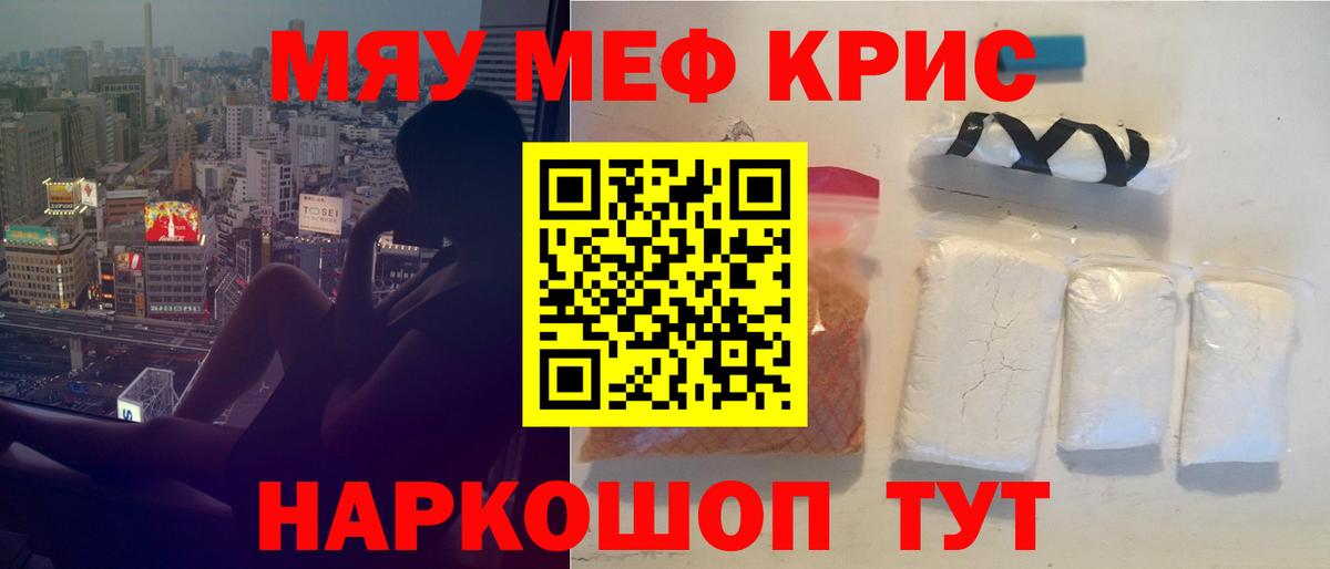 Мефедрон VHQ  Вход с VPN  Меф 4 MMC  Беслан 