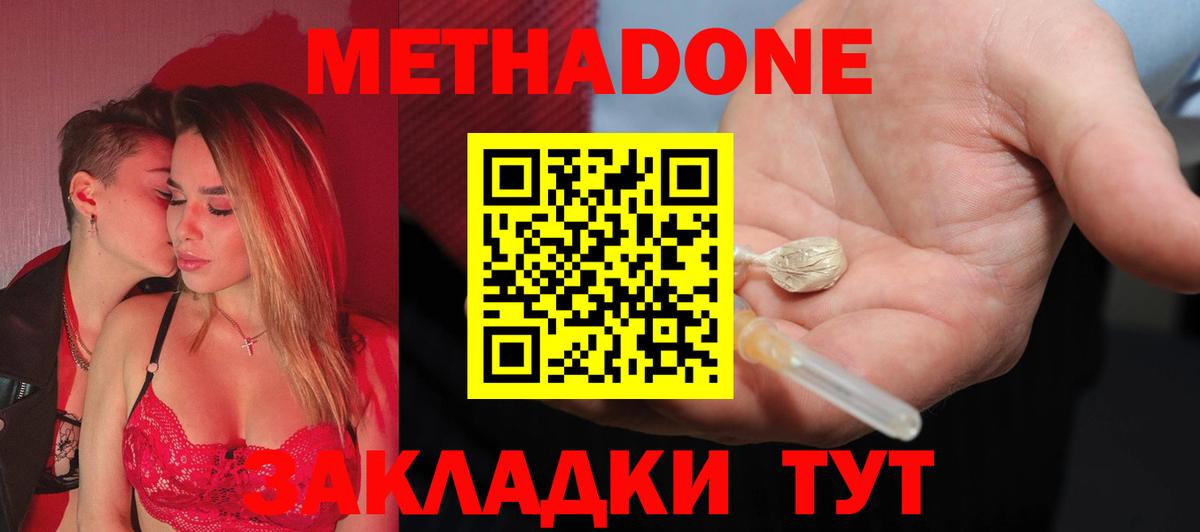 Каннабис  NBOMe  МЕТ  МЕФ  MDMA  Метадон  Вход с VPN  Беслан  Кокаин  Хэш  Бошки Шишки 