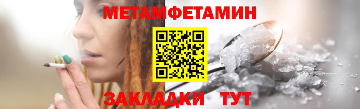 Первитин пудра Беслан