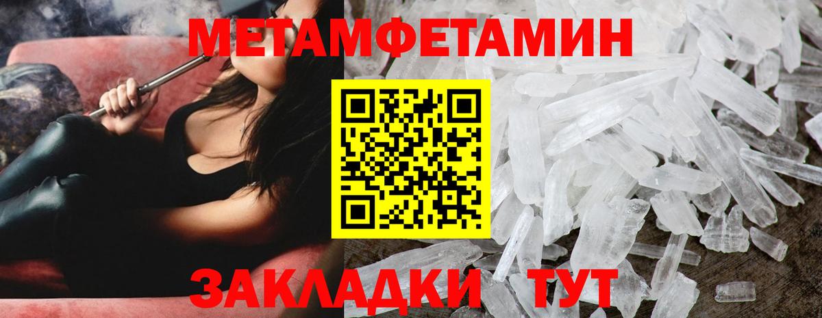 Метамфетамин Декстрометамфетамин 99.9%  Беслан 
