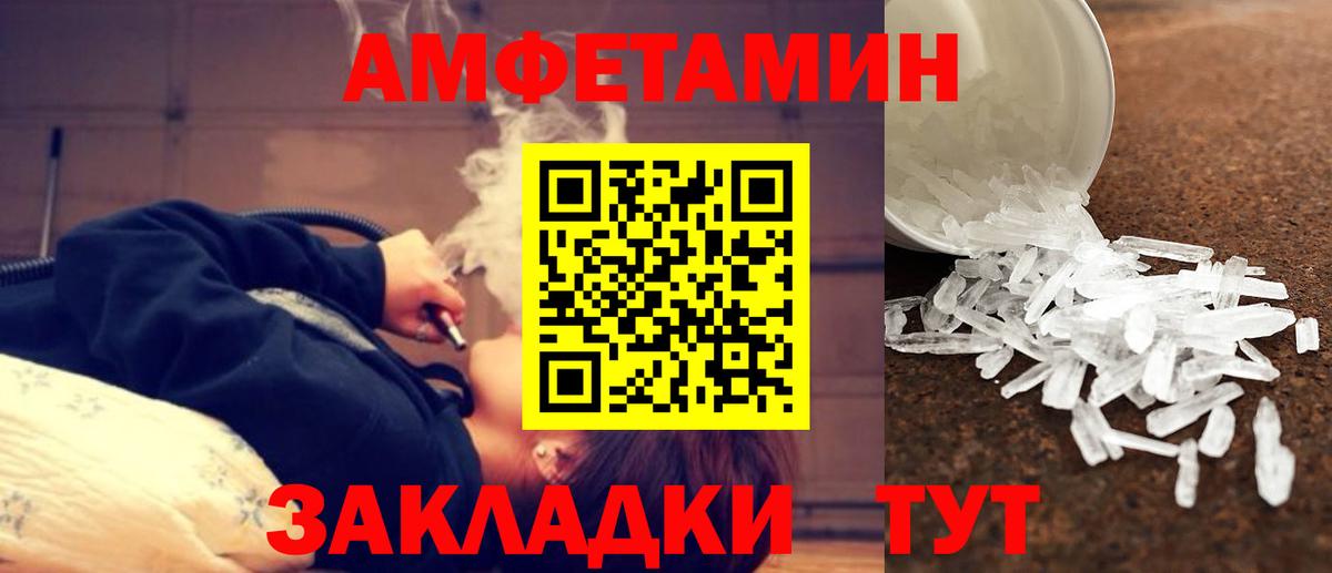 Первитин кристалл  Первитин кристалл  Беслан  Вход с VPN 