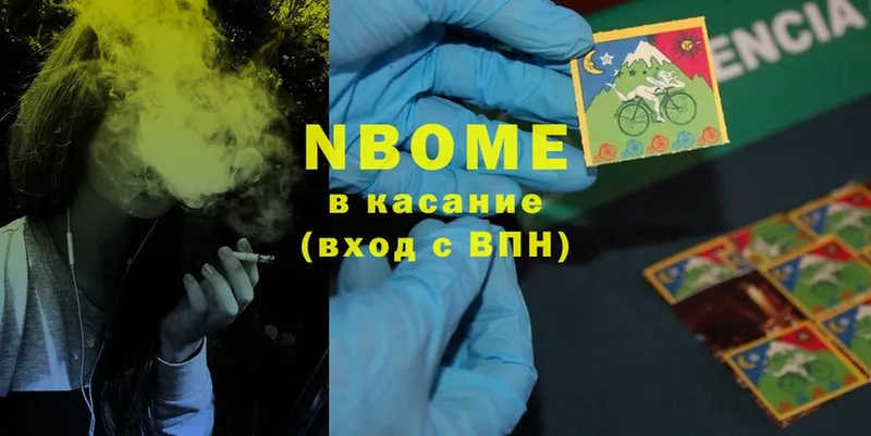 Марки NBOMe 1,8мг  Беслан 