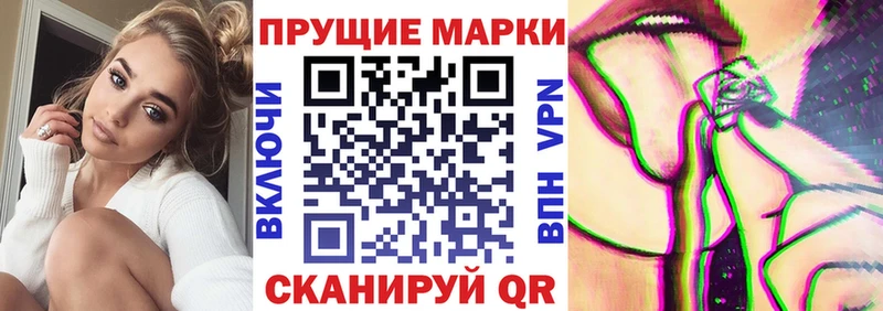 Наркотические марки 1,5мг  Беслан 