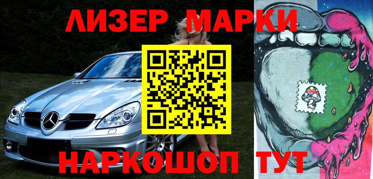 Марки N-bome 1,5мг Беслан