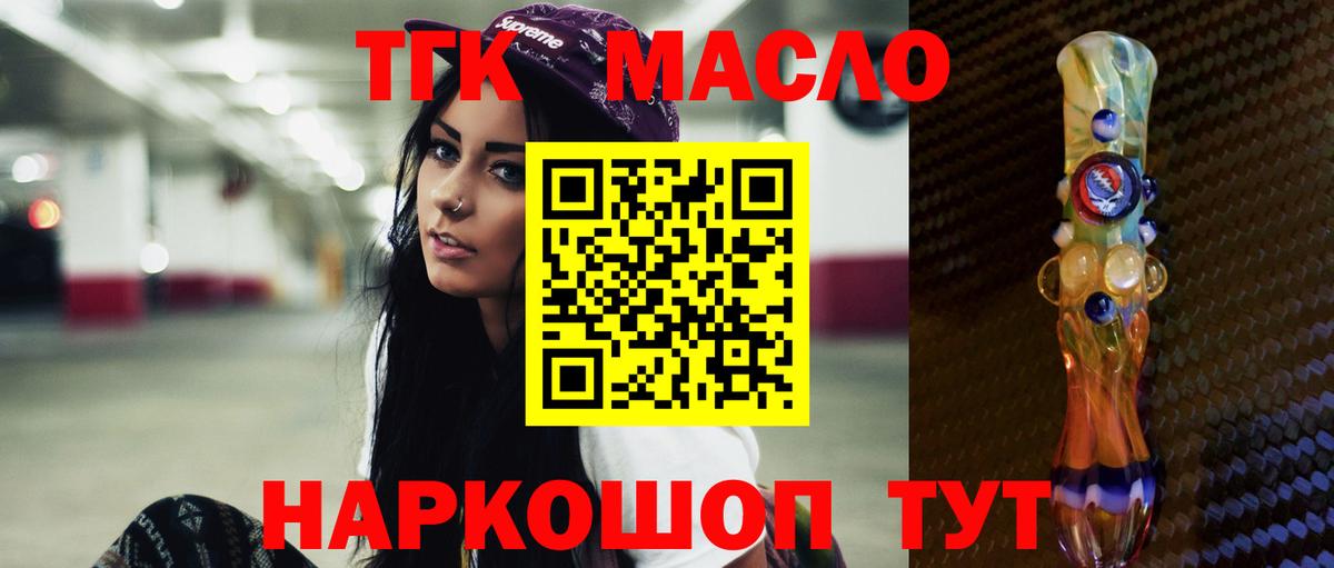 ТГК вейп с тгк Беслан