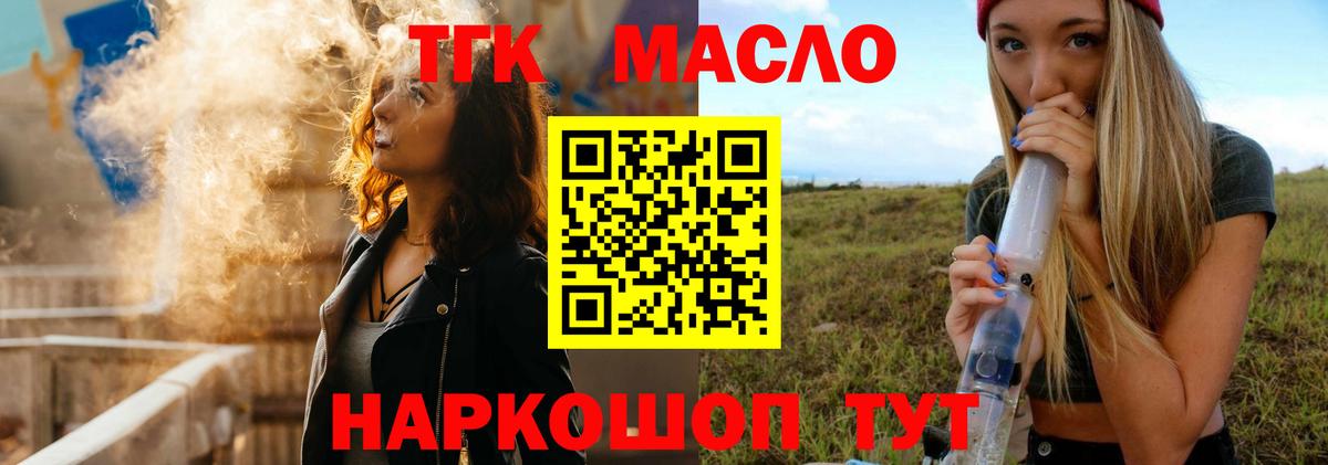 ТГК Wax  Вход с VPN  Беслан 