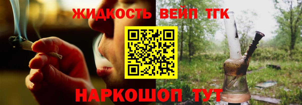 ТГК концентрат  blacksprut ссылки  Беслан  купить  цена 