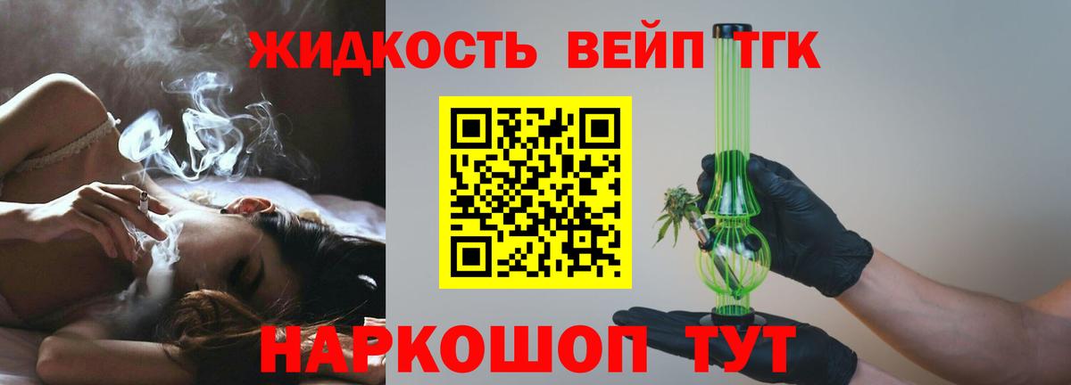 ТГК концентрат Беслан